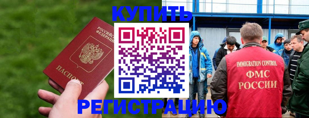 временная регистрация адрес в Шумерле