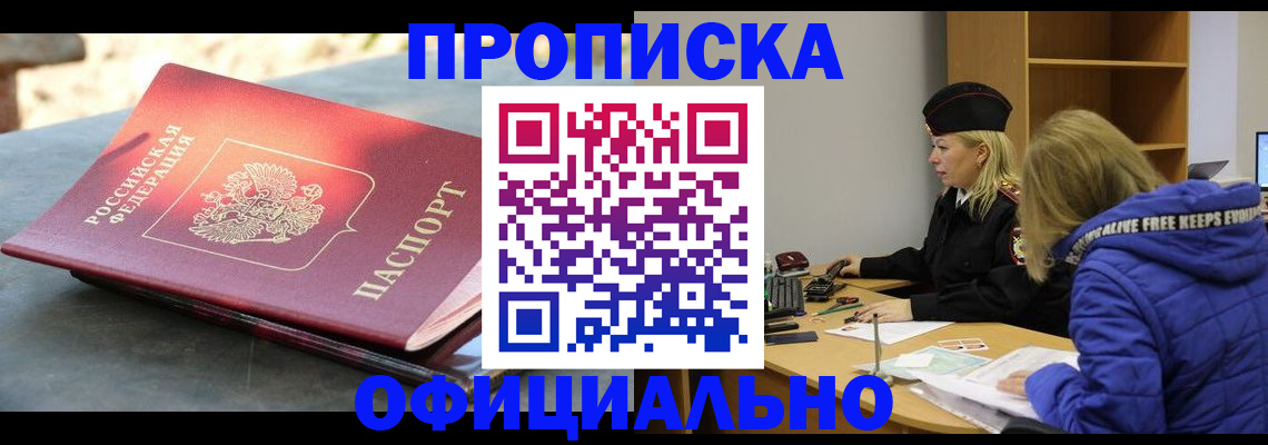 временная регистрация собственник в Шумерле