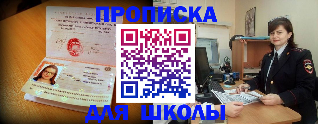 прописка в квартире в Шумерле