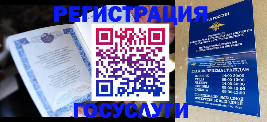 прописка законно в Шумерле