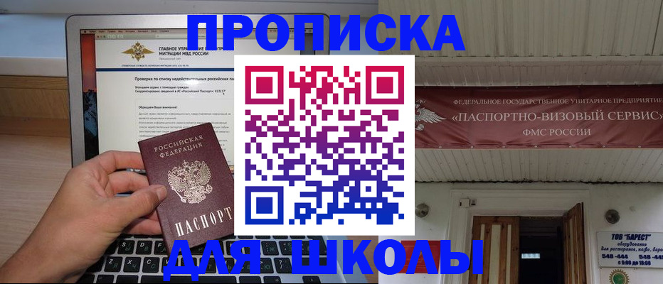 временная регистрация поиск в Шумерле