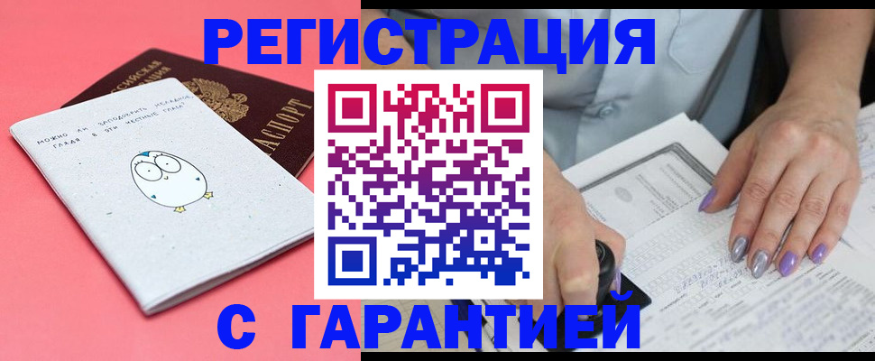 прописка поиск в Шумерле