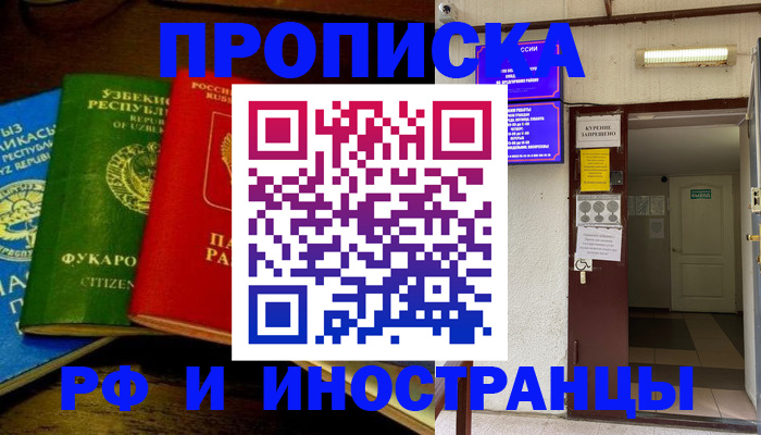 временная регистрация купить в Шумерле