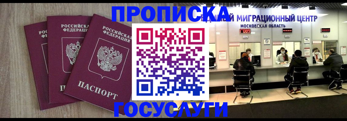 прописка штамп в Шумерле