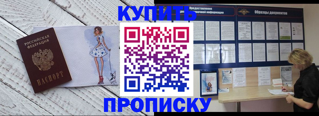 прописка от собственника в Шумерле