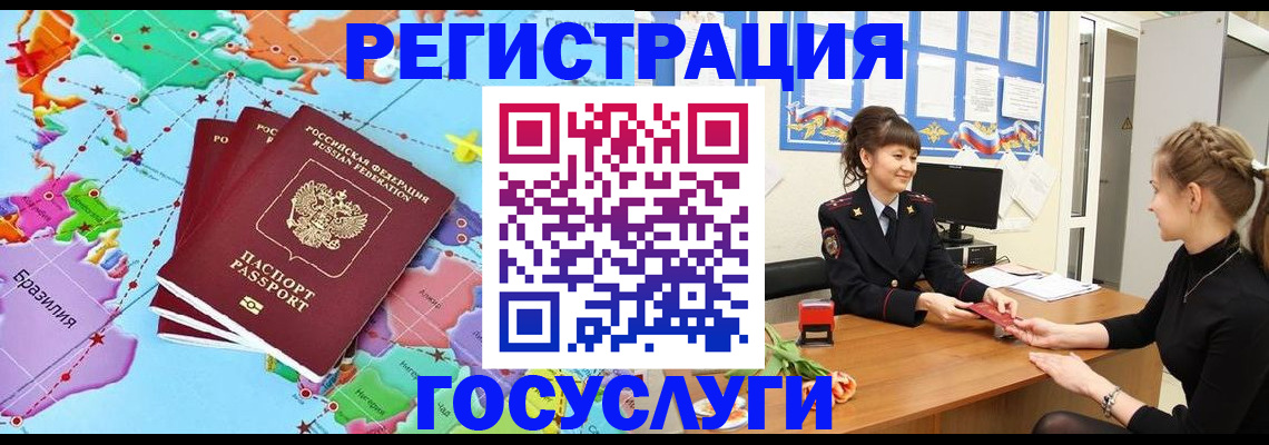 временная прописка в Шумерле