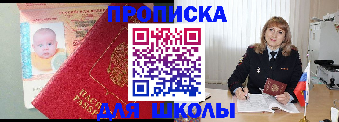 прописка в Шумерле