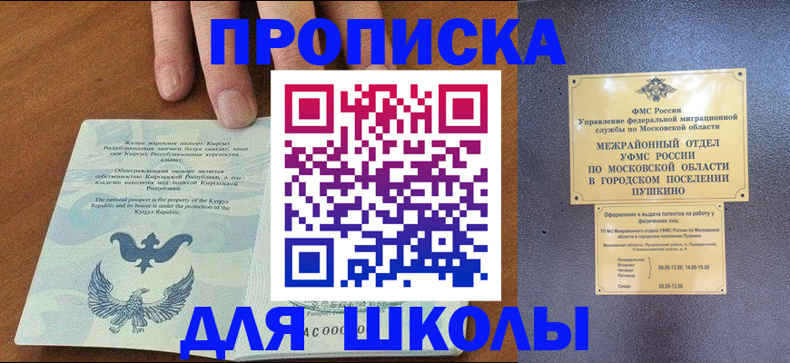 прописка иностранных граждан в Шумерле