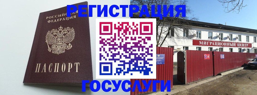 прописка для работы в Шумерле