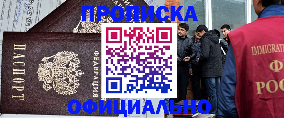 прописка штамп в Шумерле