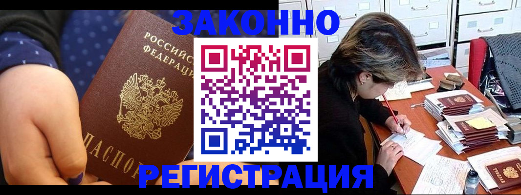 прописка для военкомата в Шумерле